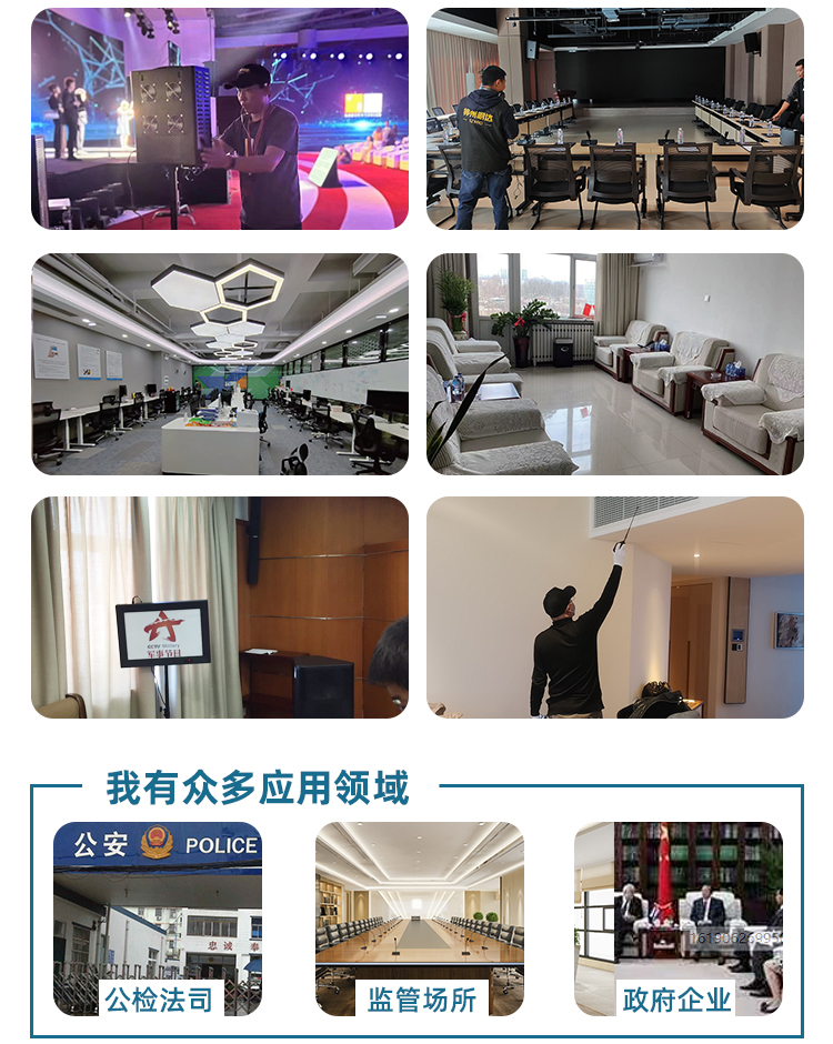 GRQ-03C计算机信号干扰器